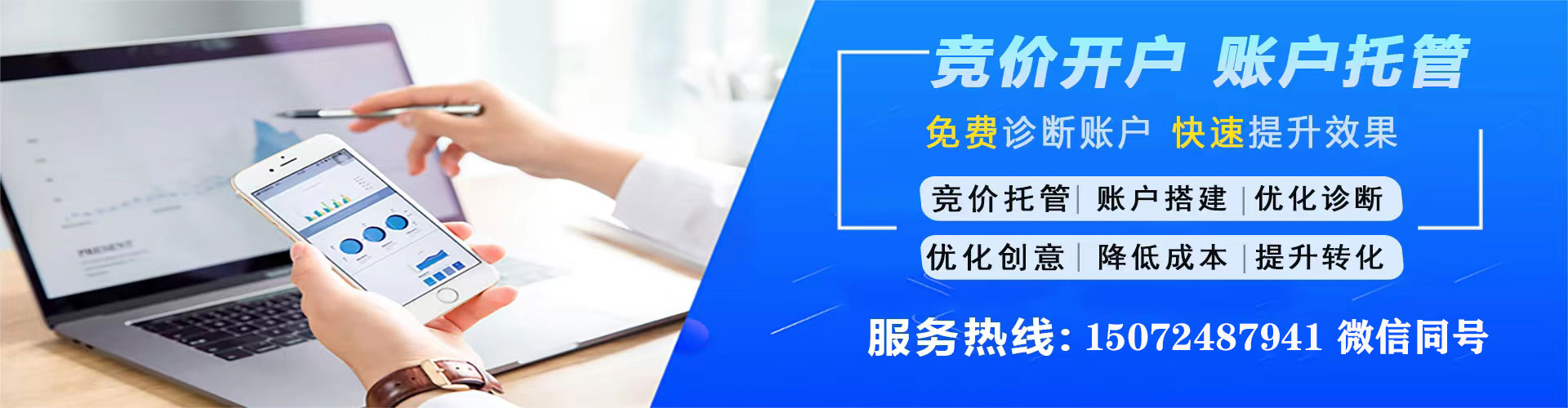 阿荣旗竞价开户推广
